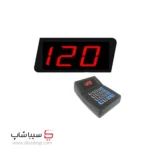 دستگاه فراخوان مشتری بی سیم