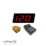 دستگاه فراخوان مشتری بی سیم با باکس صدا مجزا