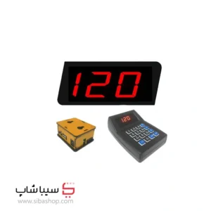 دستگاه فراخوان مشتری بی سیم با باکس صدا مجزا