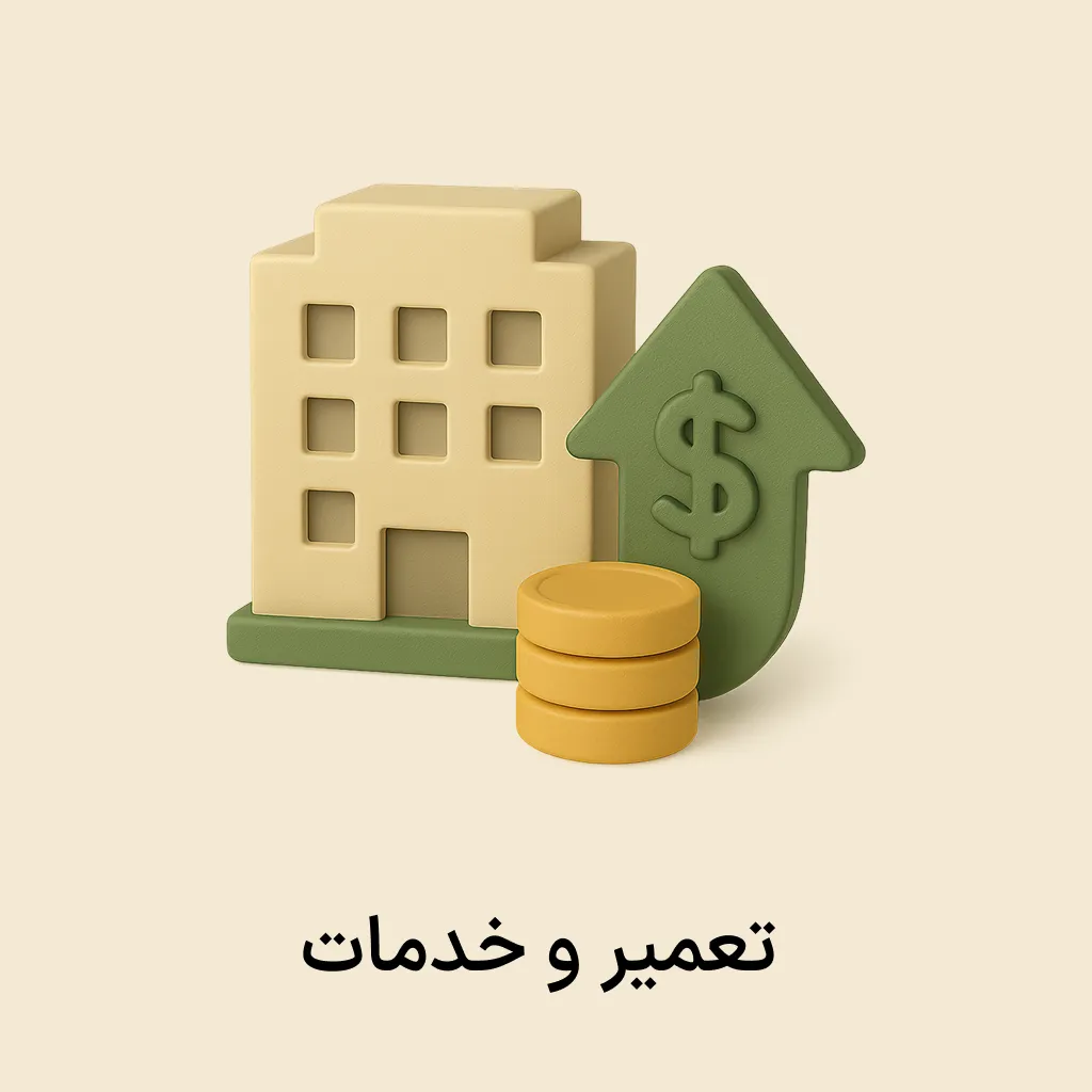 Frame افزونه تعمیرات و خدمات - Image 1