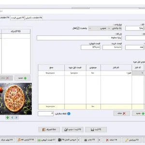 نرم افزار حسابداری رستورانی سیبا سطح 3 - تصویر 12