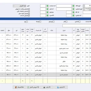 نرم افزار حسابداری رستورانی سیبا سطح 3 - تصویر 4