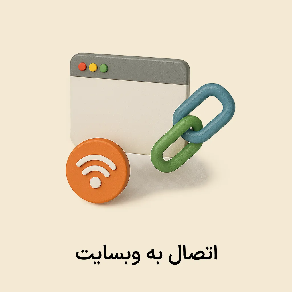 siba plugin (8) افزونه اتصال حسابداری به سایت فروشگاهی - Image 1