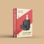 نرم افزار حسابداری رستورانی سیبا سطح 3