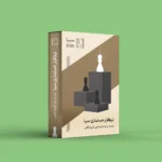 نرم افزار حسابداری سیبا نسخه پایه