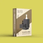 نرم افزار حسابداری سیبا نسخه ویژه
